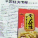 日曜の夜。