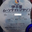 伊平屋ムーンライトマラソン後半