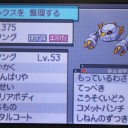 色違いメタング捕獲