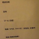 ロジカルに