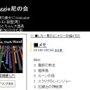 ハルヒちゃん大酋長