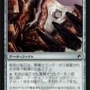 エルドラージ