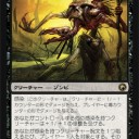 デッキメモ：黒緑感染