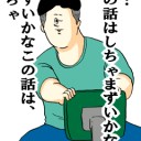 ミーハーっぽい話