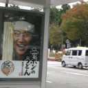 どん兵衛太サマがっ！？？