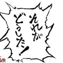 10月30日の日記