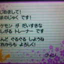やすみんさんと通信しましたｗ