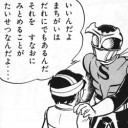 週末スタン
