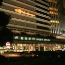名古屋