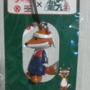 どん兵衛くんストラップ♪