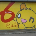 ONちゃん！