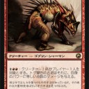 微妙でした、あと赤黒デッキ