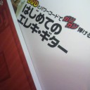 う−む