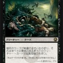 壊死のウーズ考察２