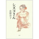 週末に向けて。・・読書熱は少々上昇。