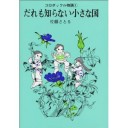 週末に向けて。・・読書熱は少々上昇。