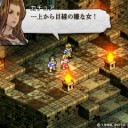 タクティクス・キュウカ