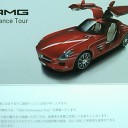 　ゼッタイ