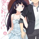 俺の黒猫がこんなにも可愛い過ぎて生きていくのが辛い
