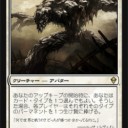 【魔王】新･白い魔王