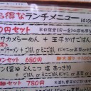 本日のランチ
