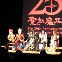 聖飢魔Ⅱ『第14回信者の集い』＠文京シビックホール大ホール。