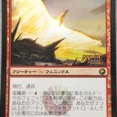 【BOOK Promo】  カルドーサのフェニックス / Kuldotha Phoenix