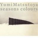 ユーミンの【SEASONS COLOURS-秋冬撰曲集】