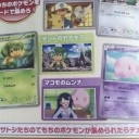 ポケセンなう