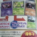 ポケセンなう