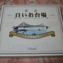 気持ちの余裕