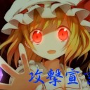 無駄な布教活動をしてみる　←