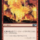 メタゲームとビックマナ