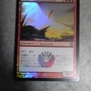 電撃コミックス　燃え尽きぬ炎１