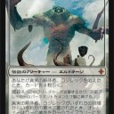 青茶単から青茶単エルドラージへ