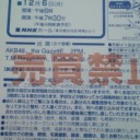 いろいろ疲れた。