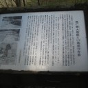 恭仁宮　大極殿跡