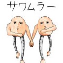 ろくぶしゅう。