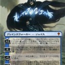 ジェイスさんと神ジェイスさんとチャンドラさん