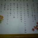[稲繁]おしゃれランチ[本店]