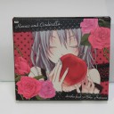 「ロミオとシンデレラ」を買ってみました