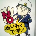 師走のオタンディこれくしょん