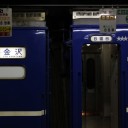 いざない