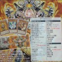 すみませんが遊戯王の話