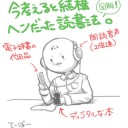 深夜に文を書くのは避けた方がいいらしい、でも今は深夜。