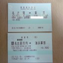 ワールド行ってくるよ、冬。