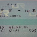 エンセー予告！