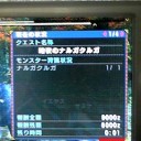 残り１秒
