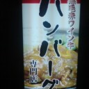 ワールドの裏側で