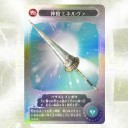多分最後になるだろうテオスマキア購入、そして…
